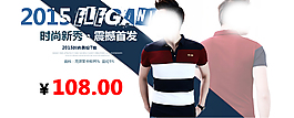 男裝海報(bào)設(shè)計(jì)淘寶海報(bào)設(shè)計(jì)