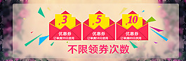 優(yōu)惠券