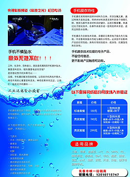 手機宣傳單圖片