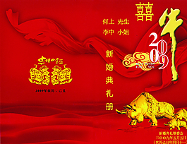 請柬圖片