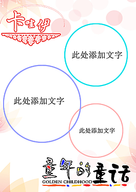 兒童檔案成長歷程