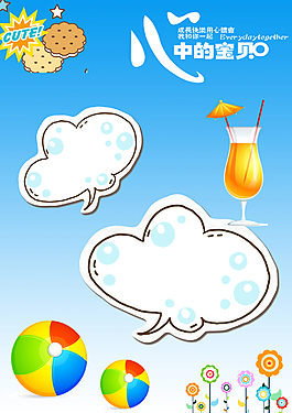 幼兒成長(zhǎng)記錄模板下載