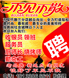 招聘海报图片