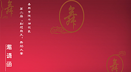 請(qǐng)柬圖片