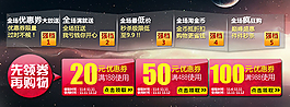 淘宝店铺优惠劵