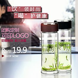 辦公室直杯直通車設(shè)計圖片高清PSD下載