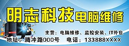 電腦維修