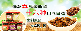 農家醬菜