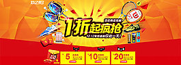 淘寶運(yùn)動(dòng)產(chǎn)品
