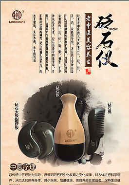 老中醫