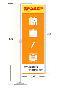 豎旗