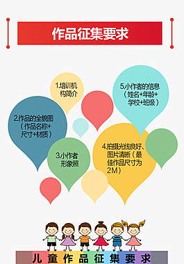 兒童卡通矢量素材