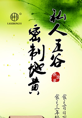 老中醫