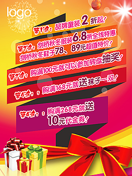 抽獎(jiǎng)海報(bào)