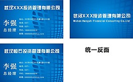 投資管理融資管理名片