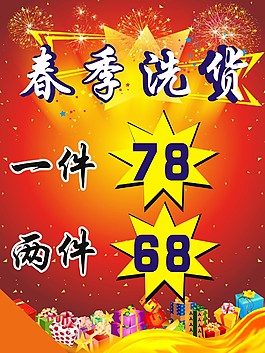 春季活動