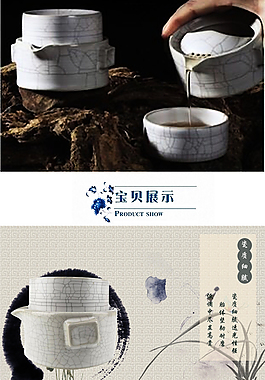 茶杯詳情頁