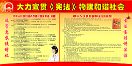 憲法