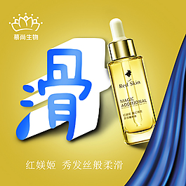 護發(fā)
