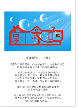 名字設計