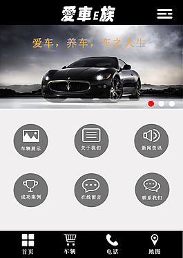 愛車e族