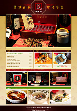 冬蟲夏草網(wǎng)站首頁