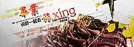 畢業(yè)旅游