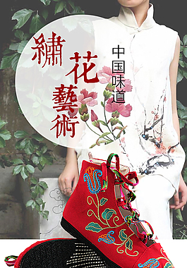 古典繡花涼鞋