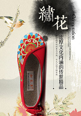 淘宝女鞋详情页海报