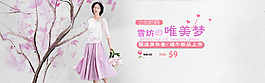 淘宝甜美旗袍女装海报广告