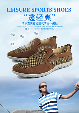 淘寶男鞋海報(bào)