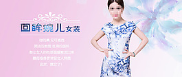 淘寶甜美旗袍女裝海報(bào)廣告