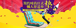 淘寶創(chuàng)意家居