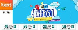 天貓兒童節(jié)海報(bào)
