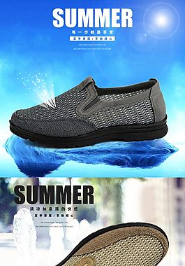 淘寶男鞋詳情頁(yè)海報(bào)