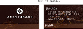 投資管理名片
