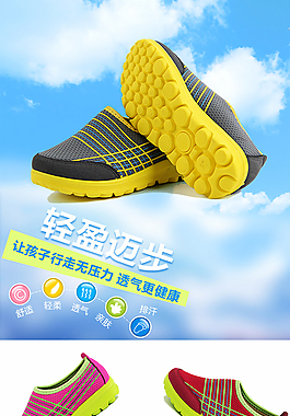 淘寶童鞋海報(bào)
