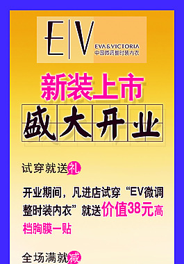 EV開業(yè)展架