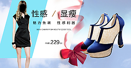 淘寶女鞋海報(bào)設(shè)計(jì)