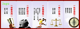 文化墻團結社會榮譽