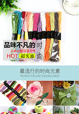 淘寶繩子詳情頁面