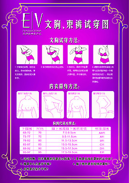 文胸試衣間穿著文化