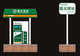 自助洗車國元保險洗車牌