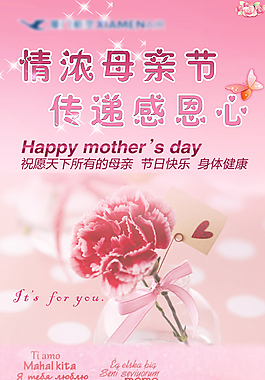 母親節(jié)