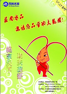 龍蝦單頁(yè)設(shè)計(jì)