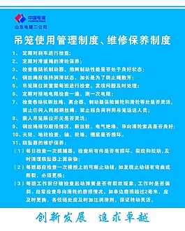 操作规程