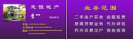 志恒地產(chǎn)