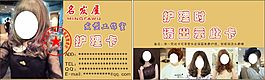 名發屋護理卡