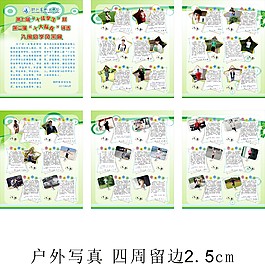 十大標兵