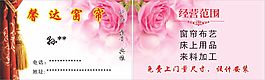馨達(dá)窗簾